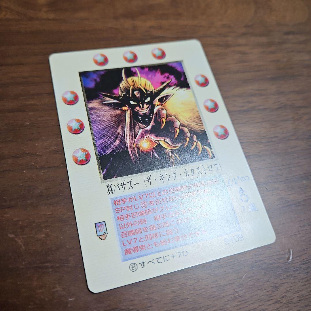 値下しました【美品、激レア】ミラクルオブザゾーン　　真バザズー、他魔導衆セット