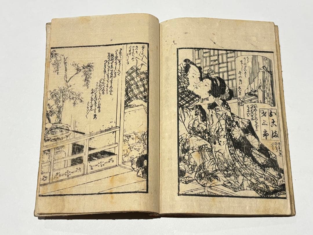 「婦多波乃松」歌川国麿画 明治期刊 揃3冊|艶本 春画 浮世絵 和本