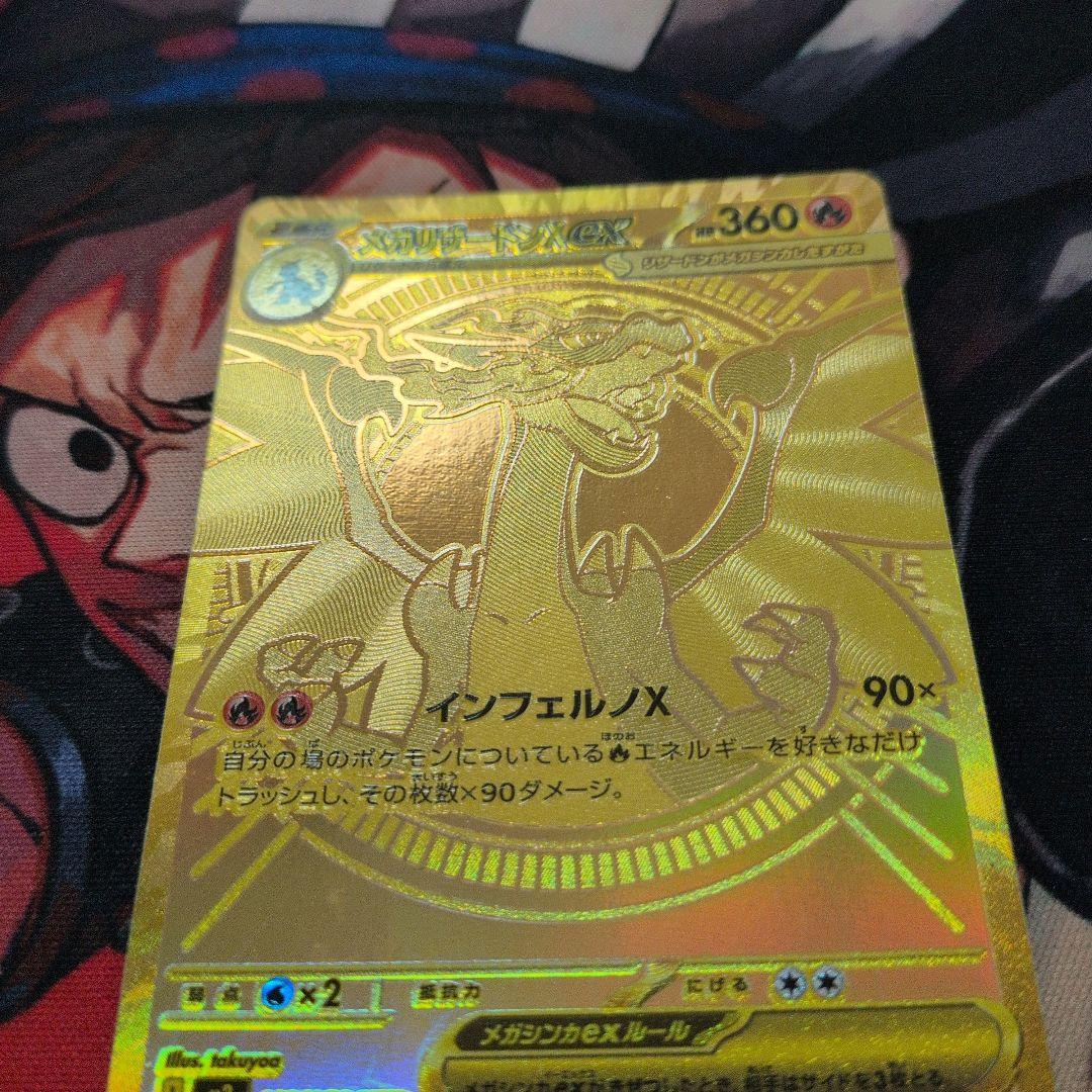 メガリザードンＸMUR & インフェルノX シュリンク付きBOX