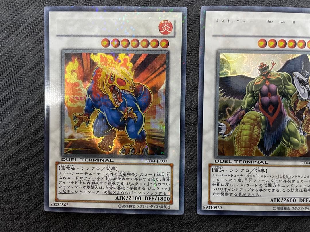 限定価格　ジュラック・ギガノト　霞の谷の雷神鬼　ウィンドファーム・ジェネクス