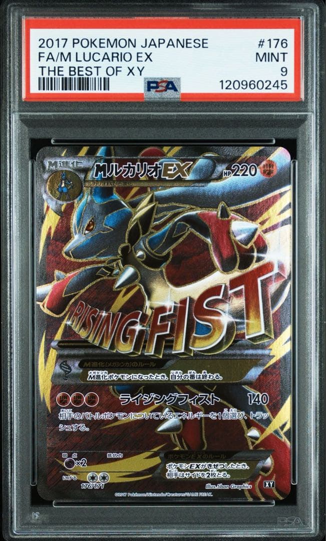 【PSA9】ポケカ MルカリオEX THE BEST OF XY 176/171