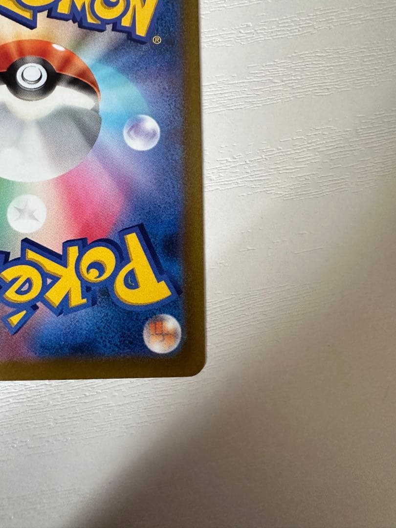 VSTARユニバース　ARフルコンプセット　ピカチュウar9枚セットも！