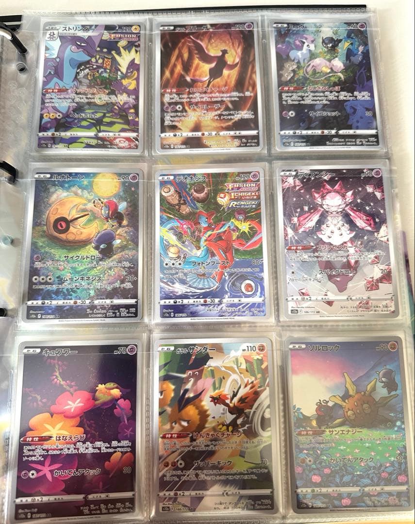 VSTARユニバース　ARフルコンプセット　ピカチュウar9枚セットも！