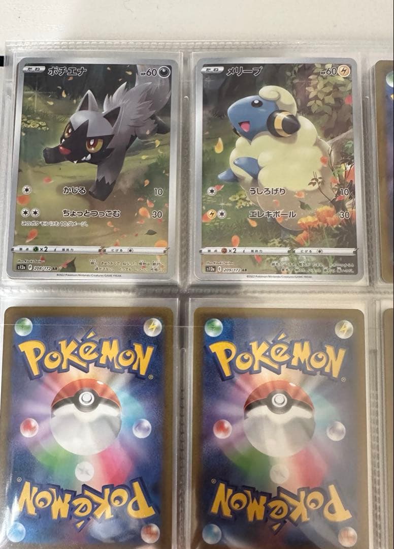 VSTARユニバース　ARフルコンプセット　ピカチュウar9枚セットも！