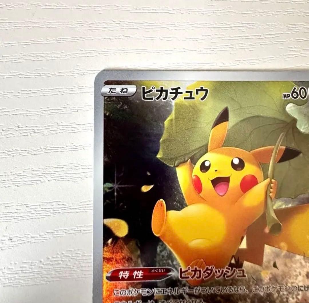 VSTARユニバース　ARフルコンプセット　ピカチュウar9枚セットも！