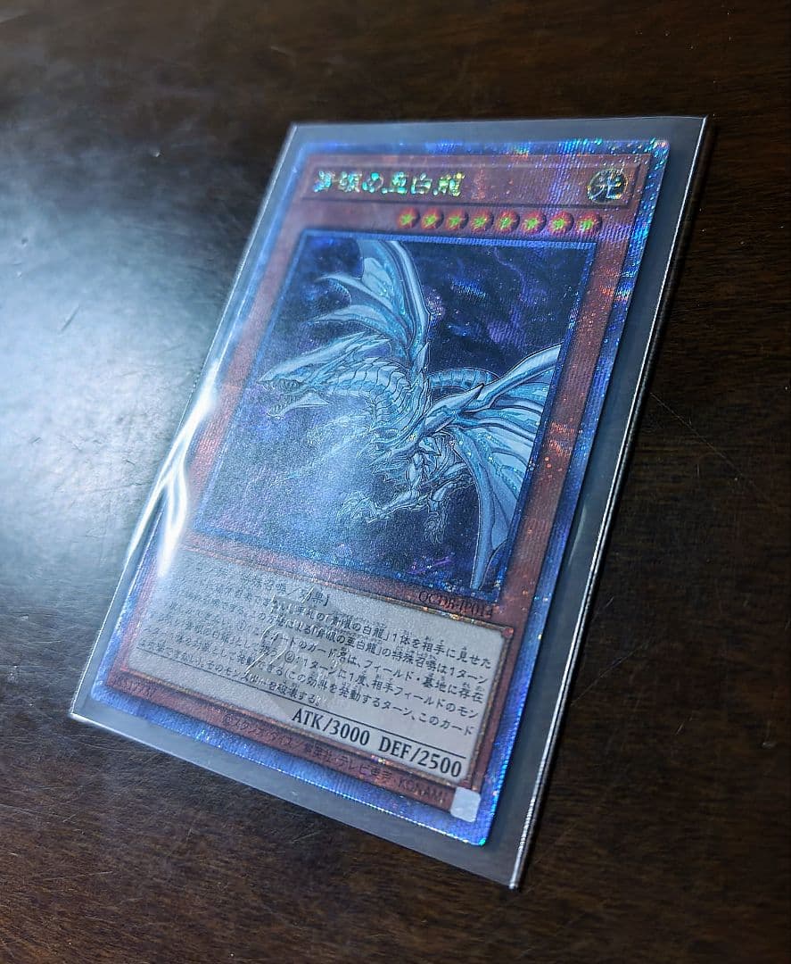 遊戯王 QUARTER CENTURY BOX 青眼の亜白龍 25th クオシク