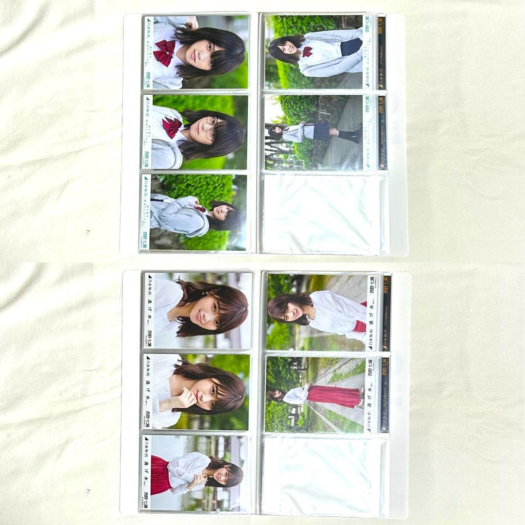 乃木坂46 西野七瀬 生写真 20セット まとめ売り