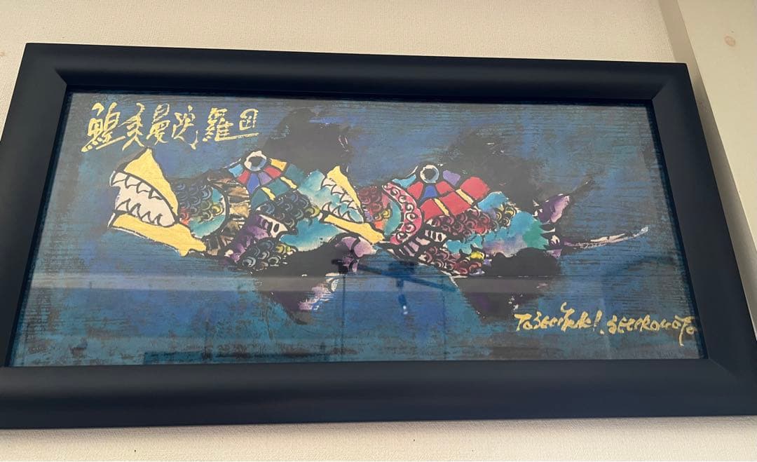 城本敏由樹 エンペラーフィッシュ 青