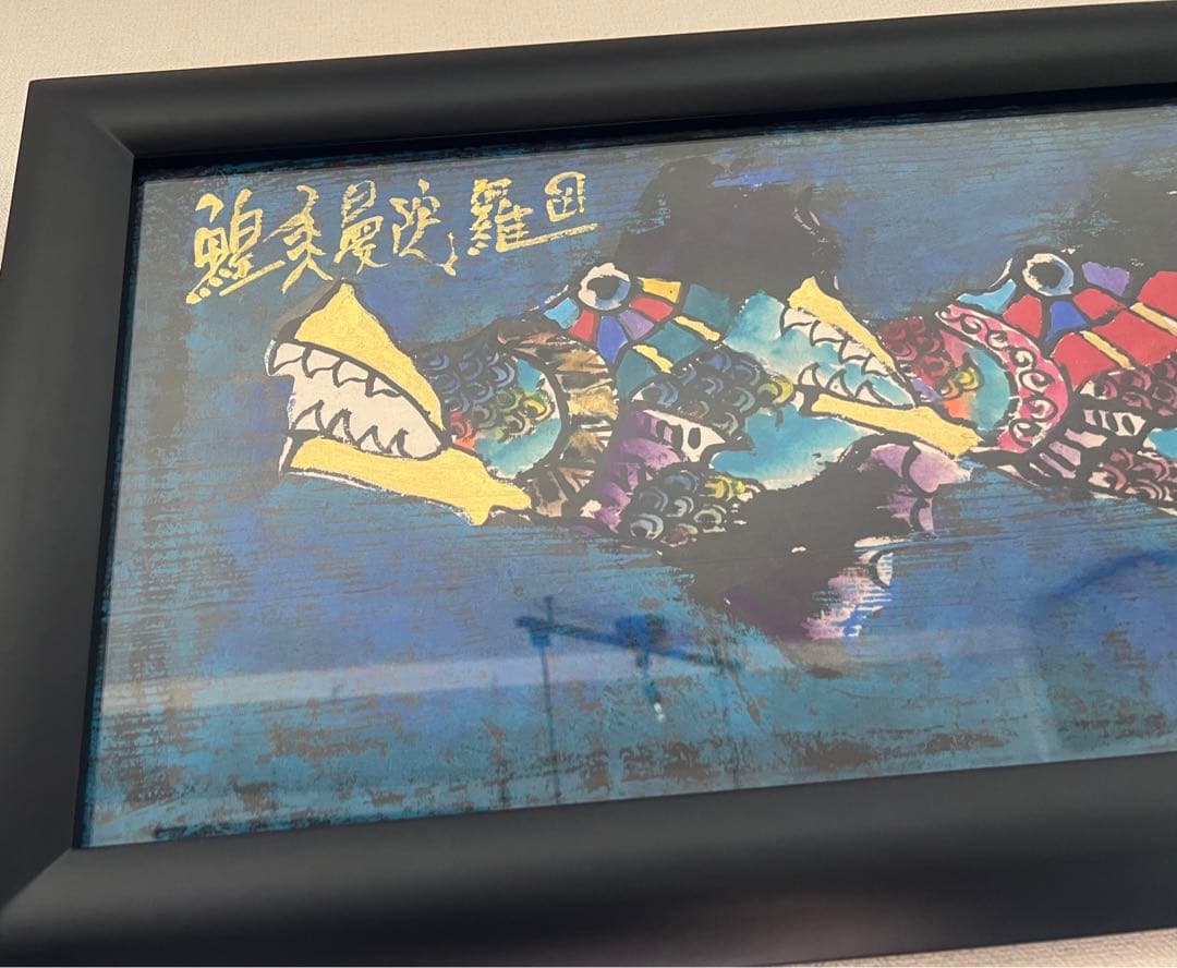 城本敏由樹 エンペラーフィッシュ 青