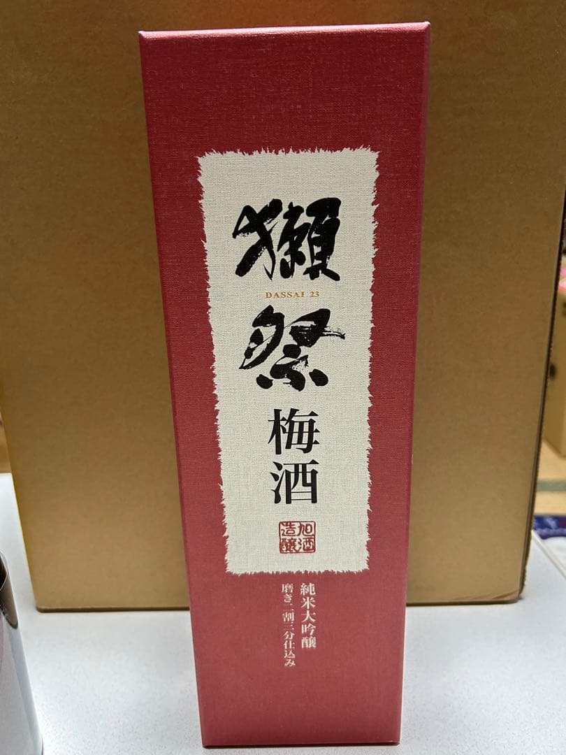獺祭梅酒、純米大吟醸、磨き二割三分仕込みと魔王の梅酒