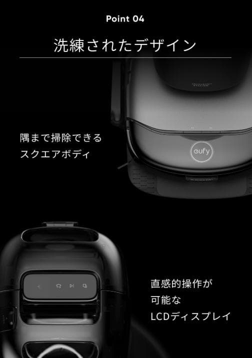 Anker Eufy Robot Vacuum Omni S1 Pro未開封品