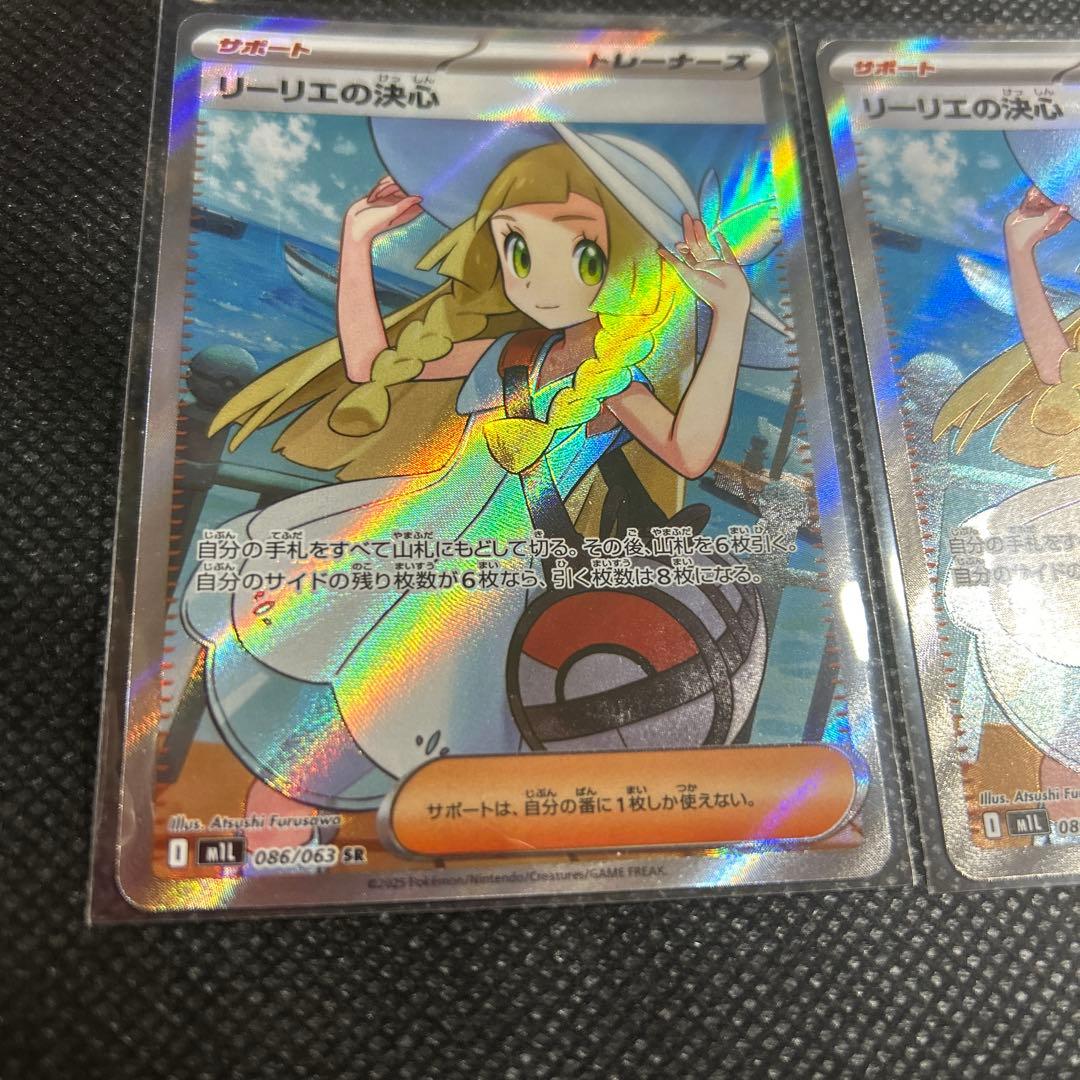 【2点セット】リーリエの決心 SR