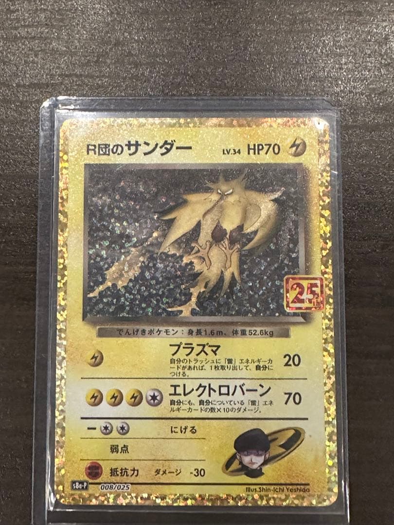 D*思様 ゲンガー 旧裏 おまけつき