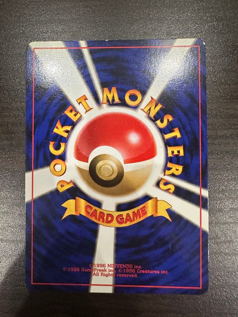 D*思様 ゲンガー 旧裏 おまけつき