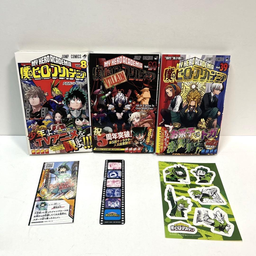 僕のヒーローアカデミア　全巻セット　おまけ付