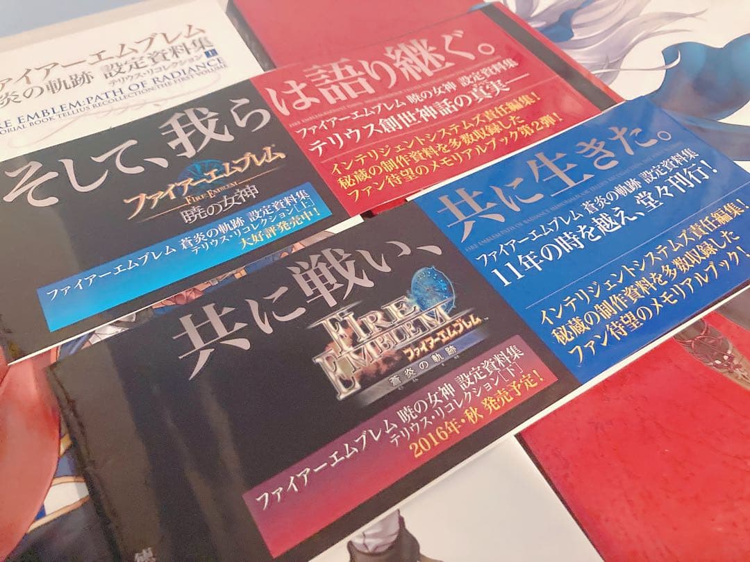 ファイアーエムブレム 暁の女神 蒼炎の軌跡 設定資料集 テリウス・リコレクション