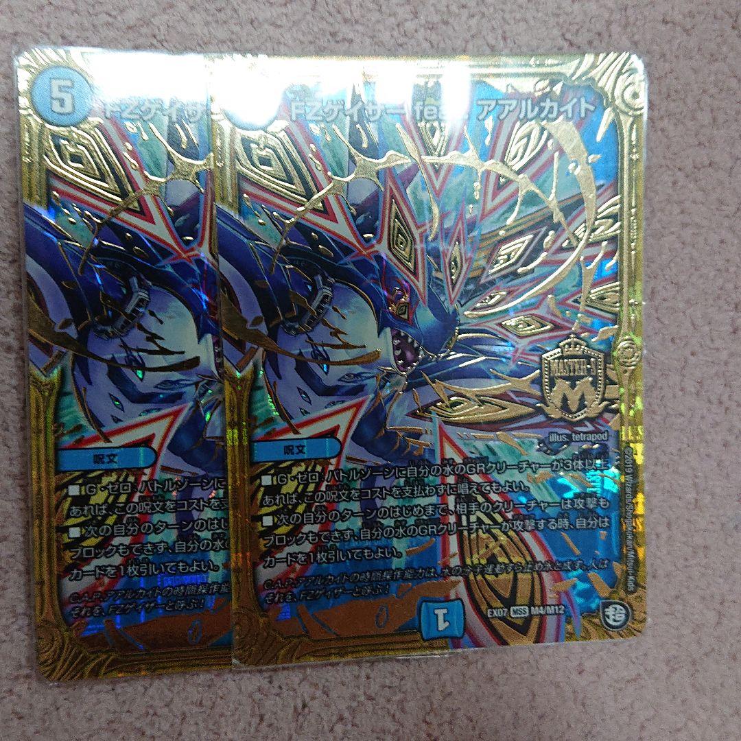 デュエルマスターズ デュエマ デッキ