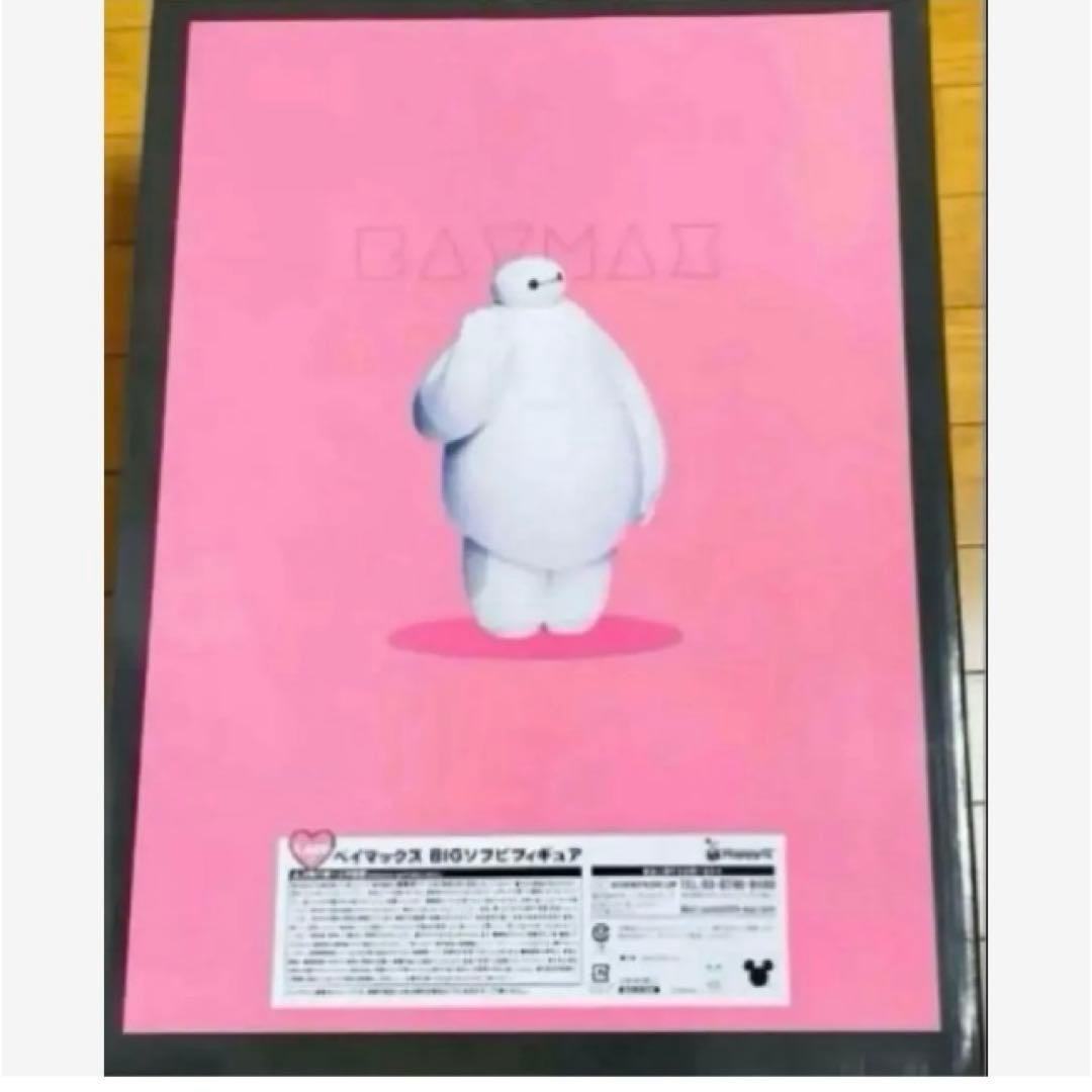 【新品❤️未使用】ベイマックスハッピーくじラスト賞ラストワンBIGソフビフィギュア
