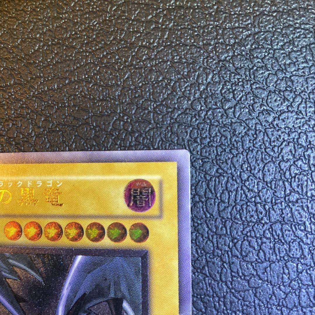 遊戯王　真紅眼の黒龍　レリーフ　レッドアイズ　301-056