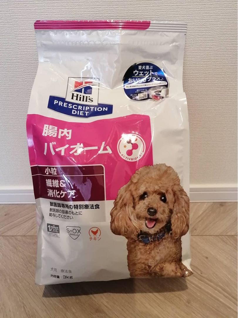 Hill's 腸内バイオーム 小型犬用 3kg