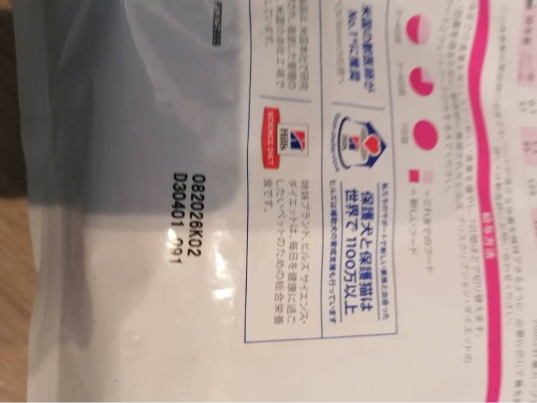 Hill's 腸内バイオーム 小型犬用 3kg