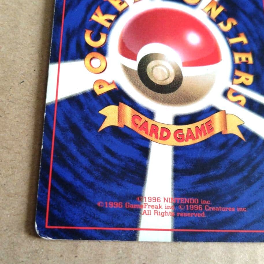 フーディン　旧裏 ★ 第1弾拡張パック　初版　渦巻きあり