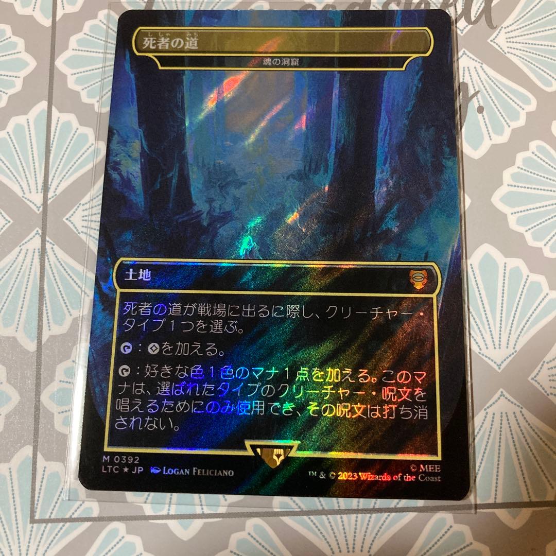 MTG 死者の道　魂の洞窟　サージfoil
