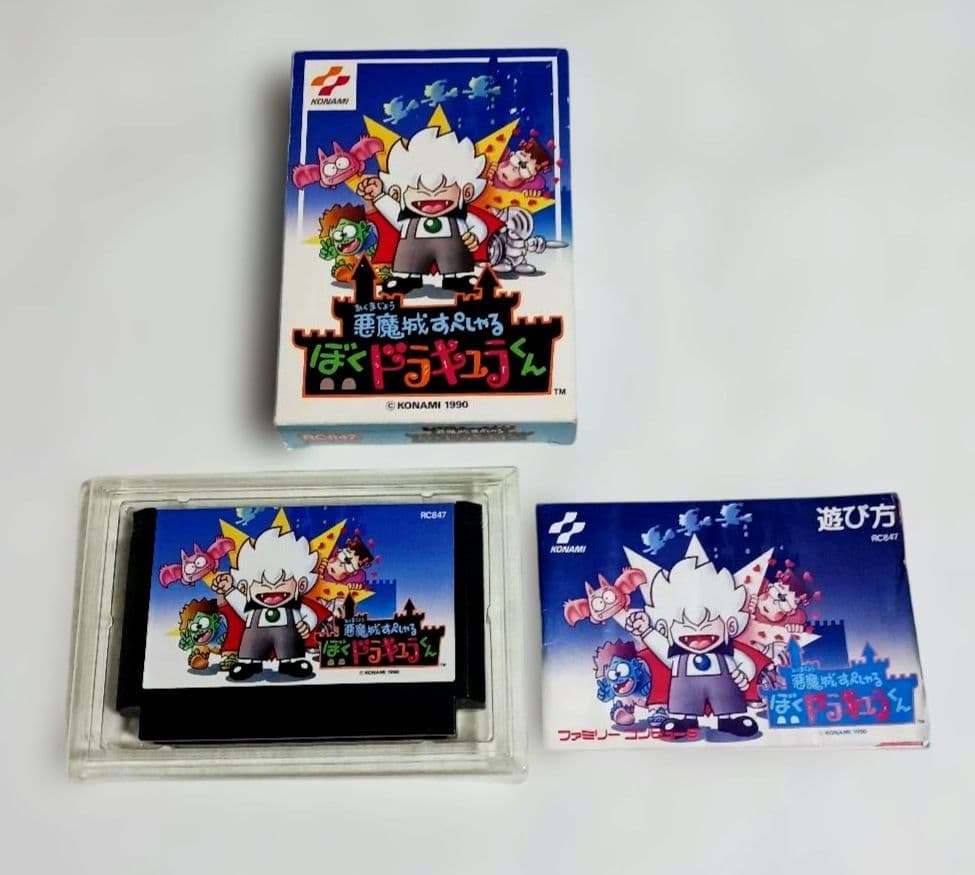 【ファミコン】悪魔城すぺしゃるぼくドラキュラくん 箱 取扱説明書有 動作確認済