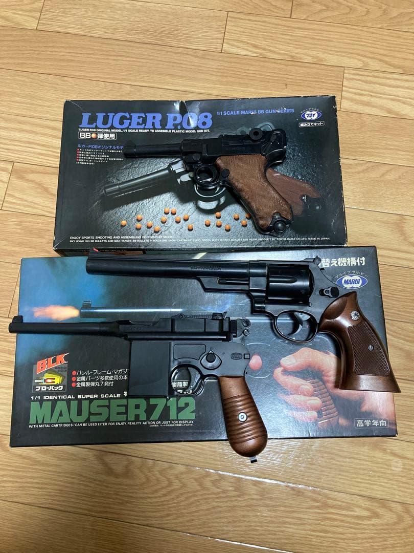 東京マルイ　モデルガン　セット　MAUSER 44 MAGNUM LUGER