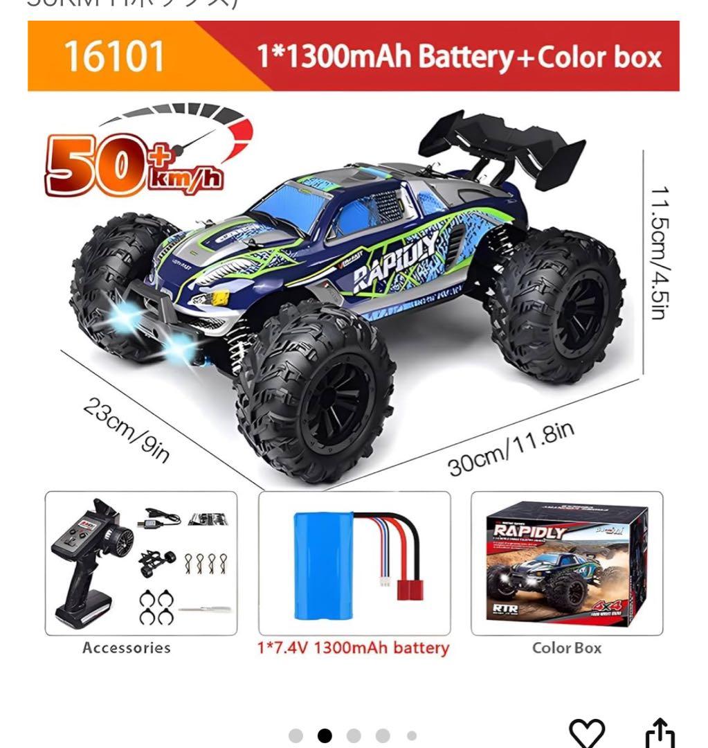 ホビーラジコン RAPIDLY 4*4 wheel drive off road