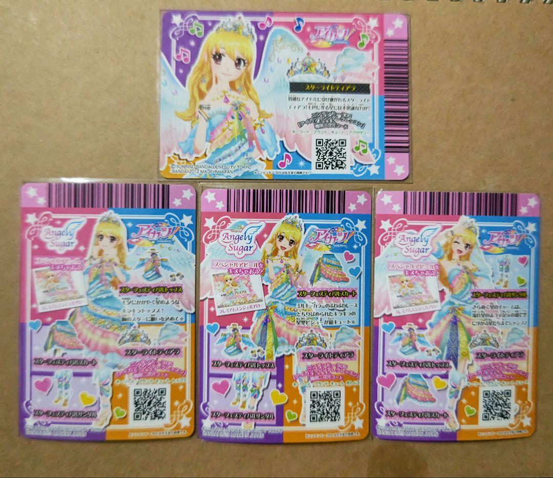 スターフェスティバルコーデ　未使用