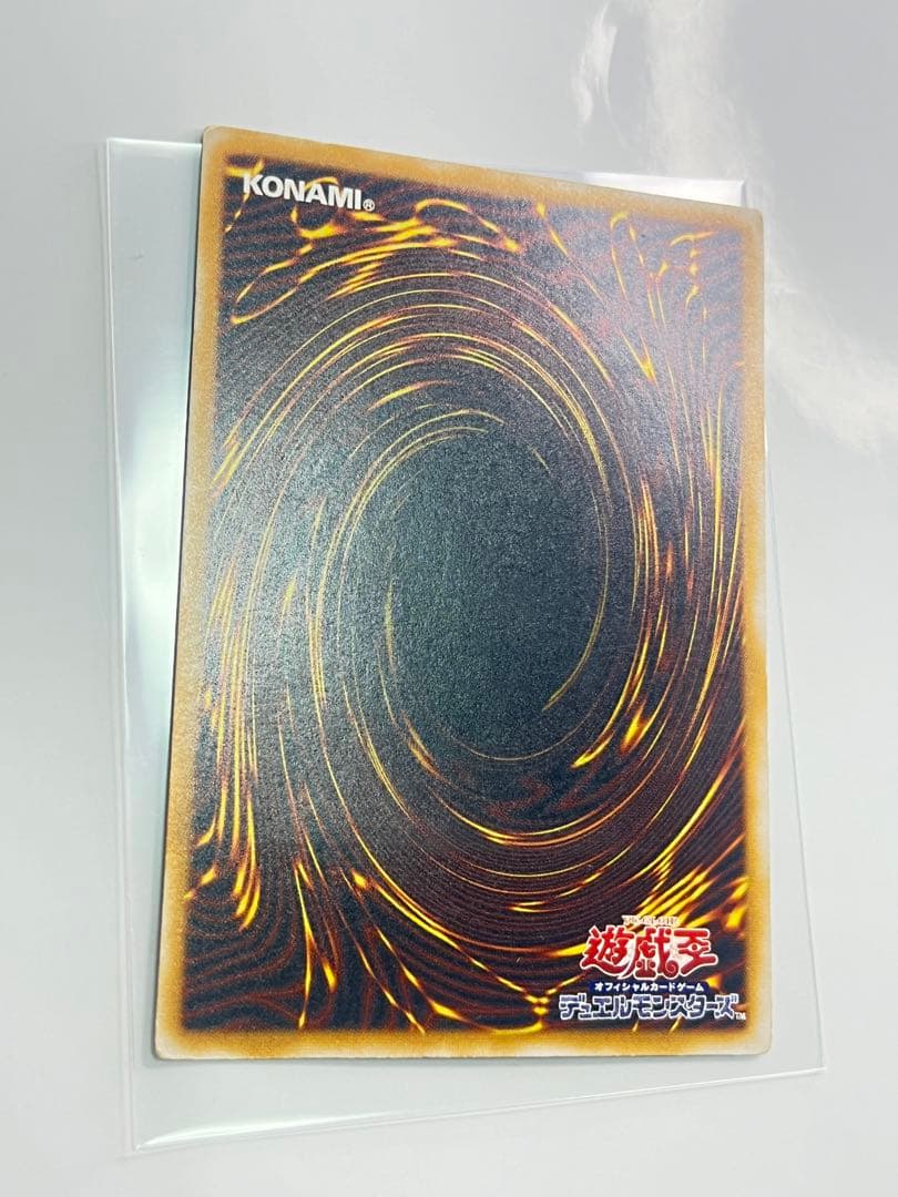 青眼の白龍 濃厚青艶 レリーフ