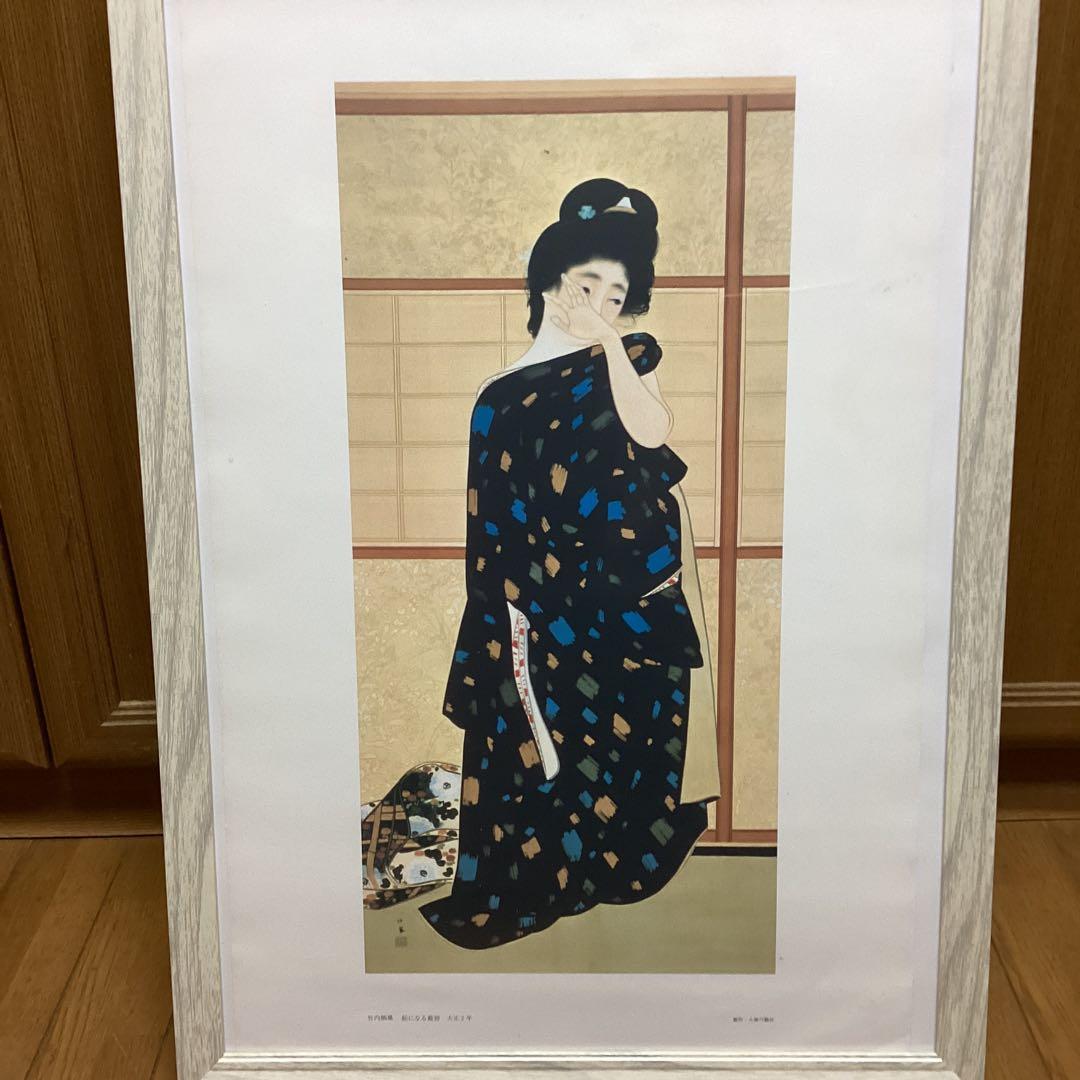 竹内栖鳳　　大正2年作　　【　絵になる最初　】　大塚巧藝社　複製画　額装仕立て
