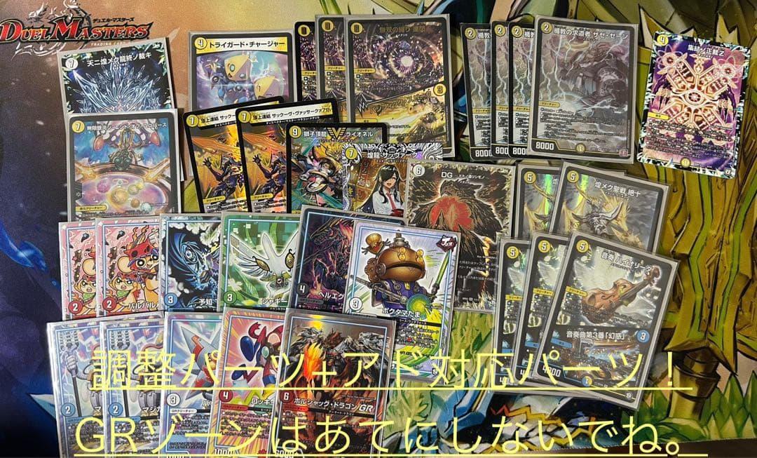 白零サバキz 白単サバキz 調整パーツ付き