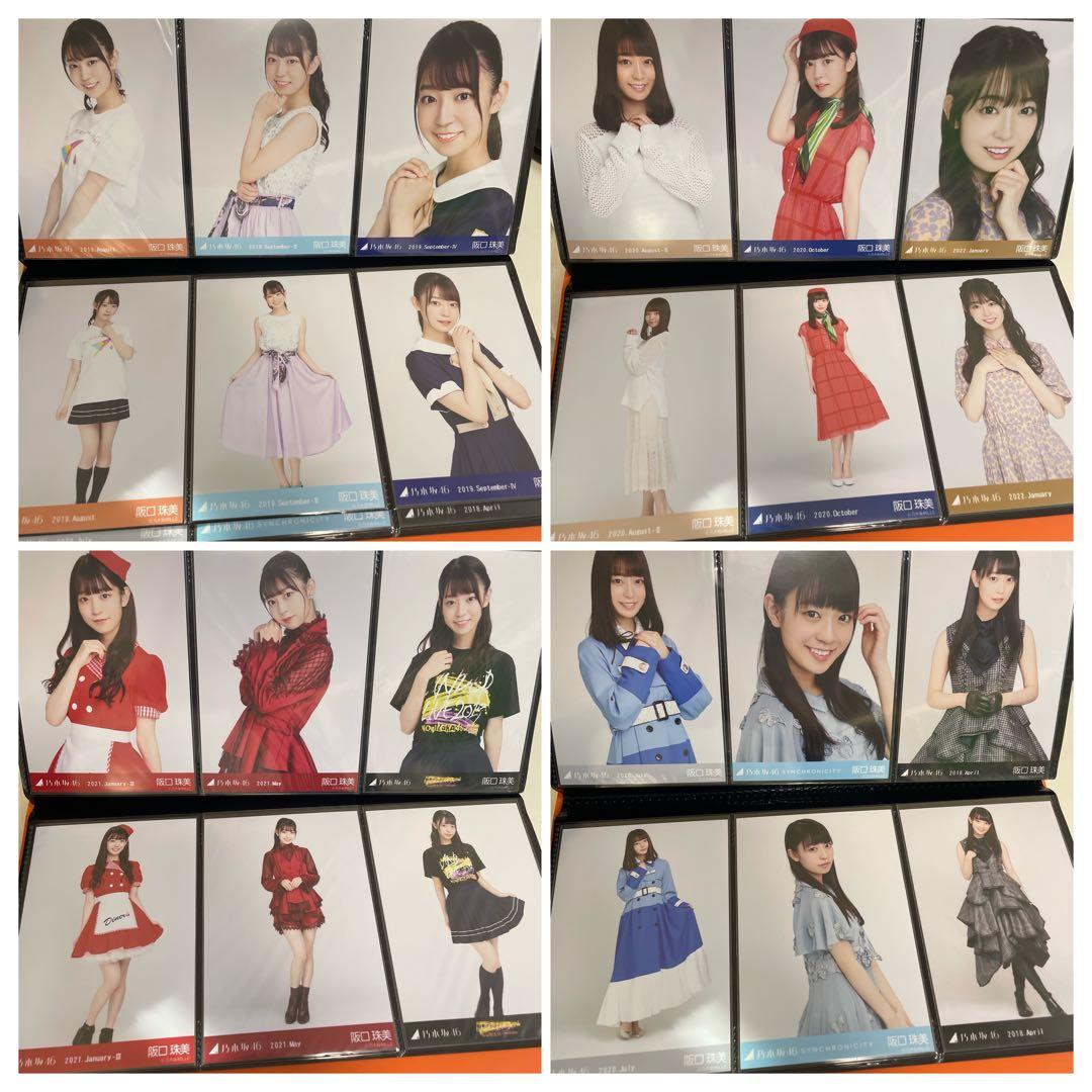 乃木坂46 阪口珠美　生写真約400枚+グッズ