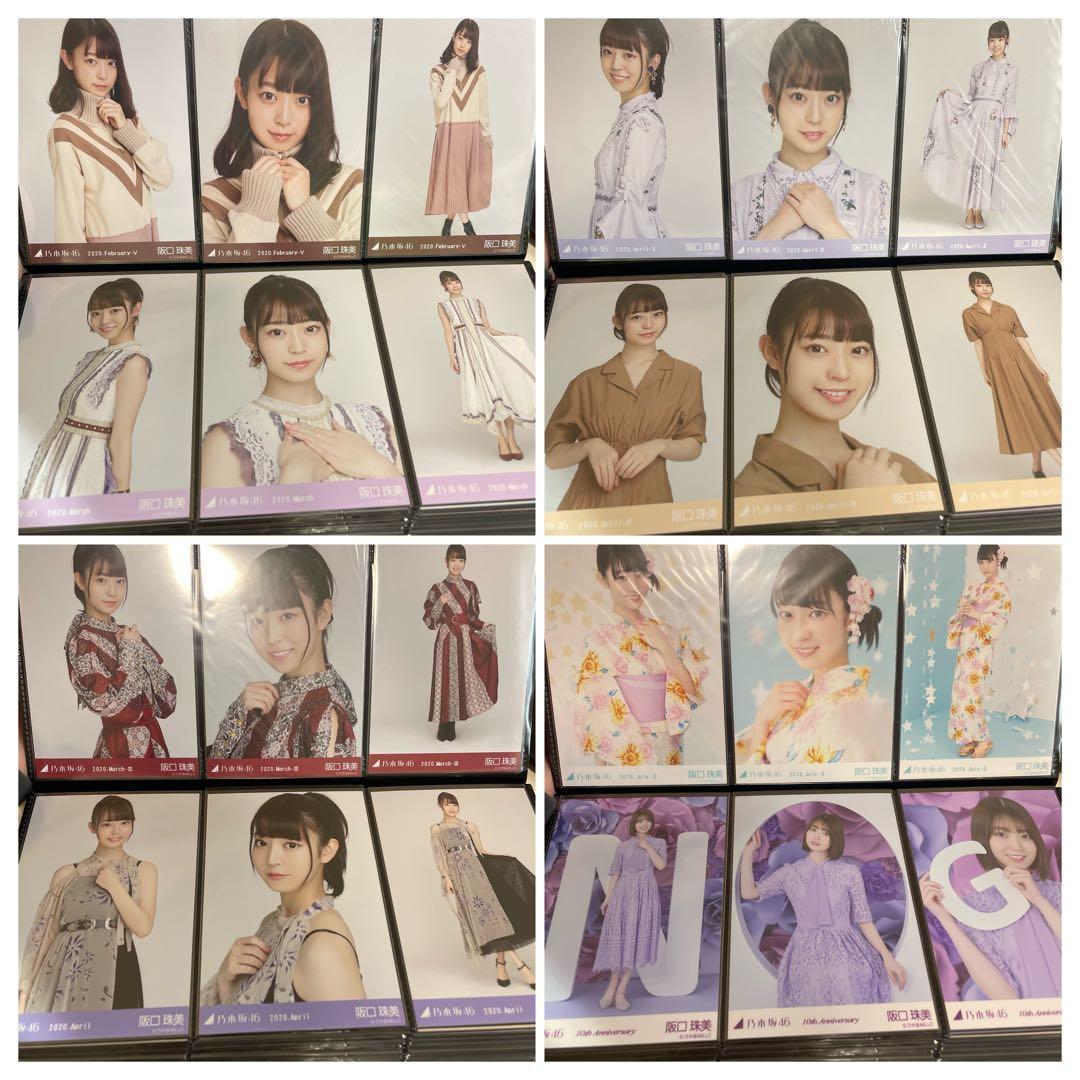 乃木坂46 阪口珠美　生写真約400枚+グッズ