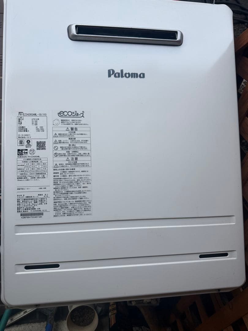 Paloma ガス給湯器 FH-EZ2426SAWL-IG