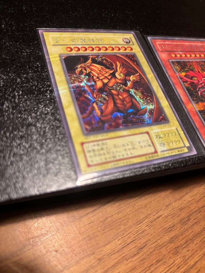 遊戯王 三幻神 ラーの翼神竜 オベリスクの巨神兵 オシリスの天空竜　シク