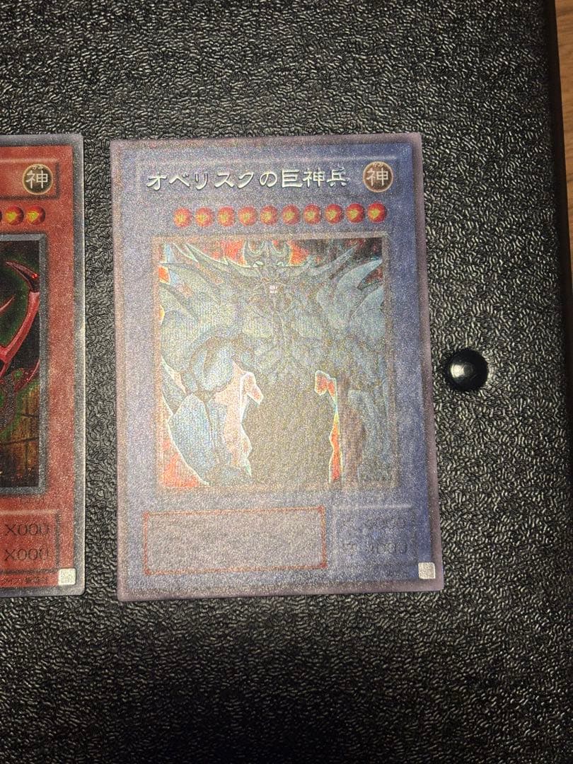 遊戯王 三幻神 ラーの翼神竜 オベリスクの巨神兵 オシリスの天空竜　シク