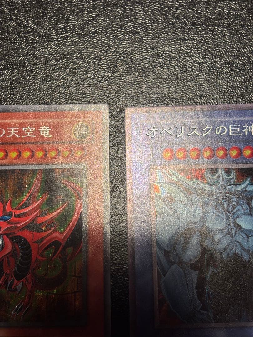 遊戯王 三幻神 ラーの翼神竜 オベリスクの巨神兵 オシリスの天空竜　シク