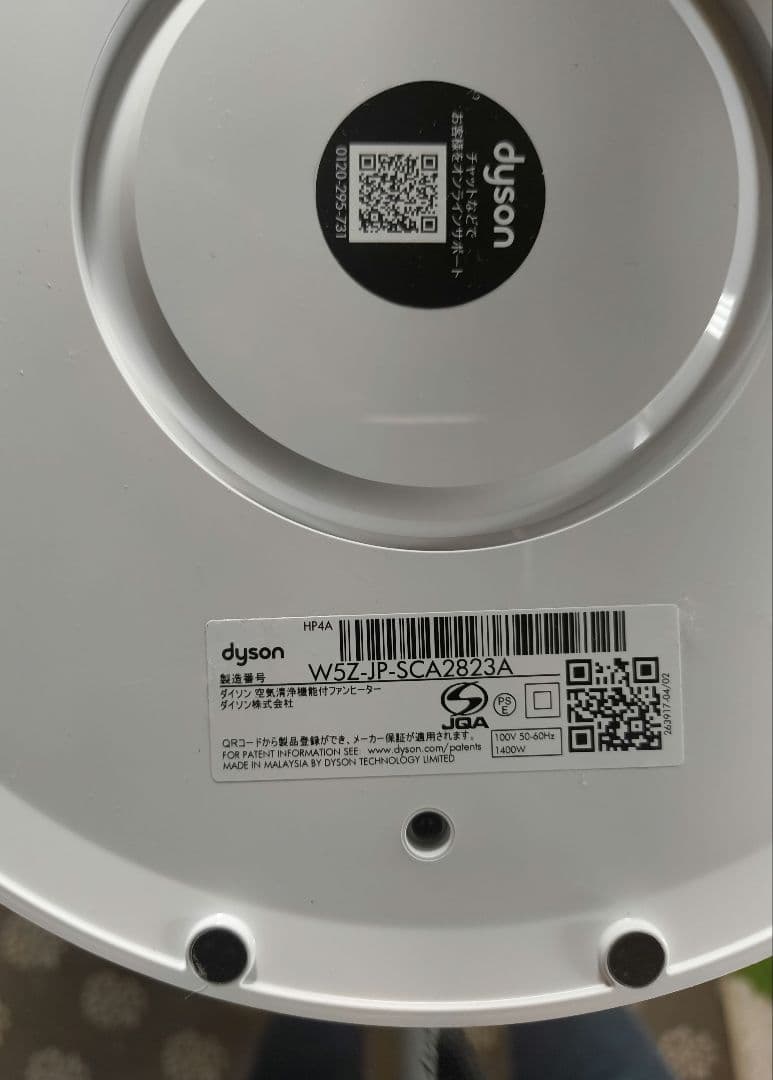 ダイソン Dyson pure hot + cool HP4A 空気清浄機能付き