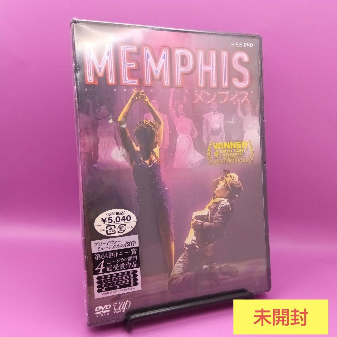 ♧未開封 ミュージカル MEMPHIS　VPBR-15607