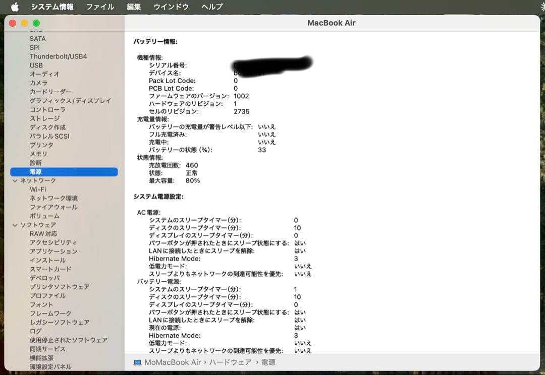 Apple M1 MacBook Air 16GB 512GB シルバー