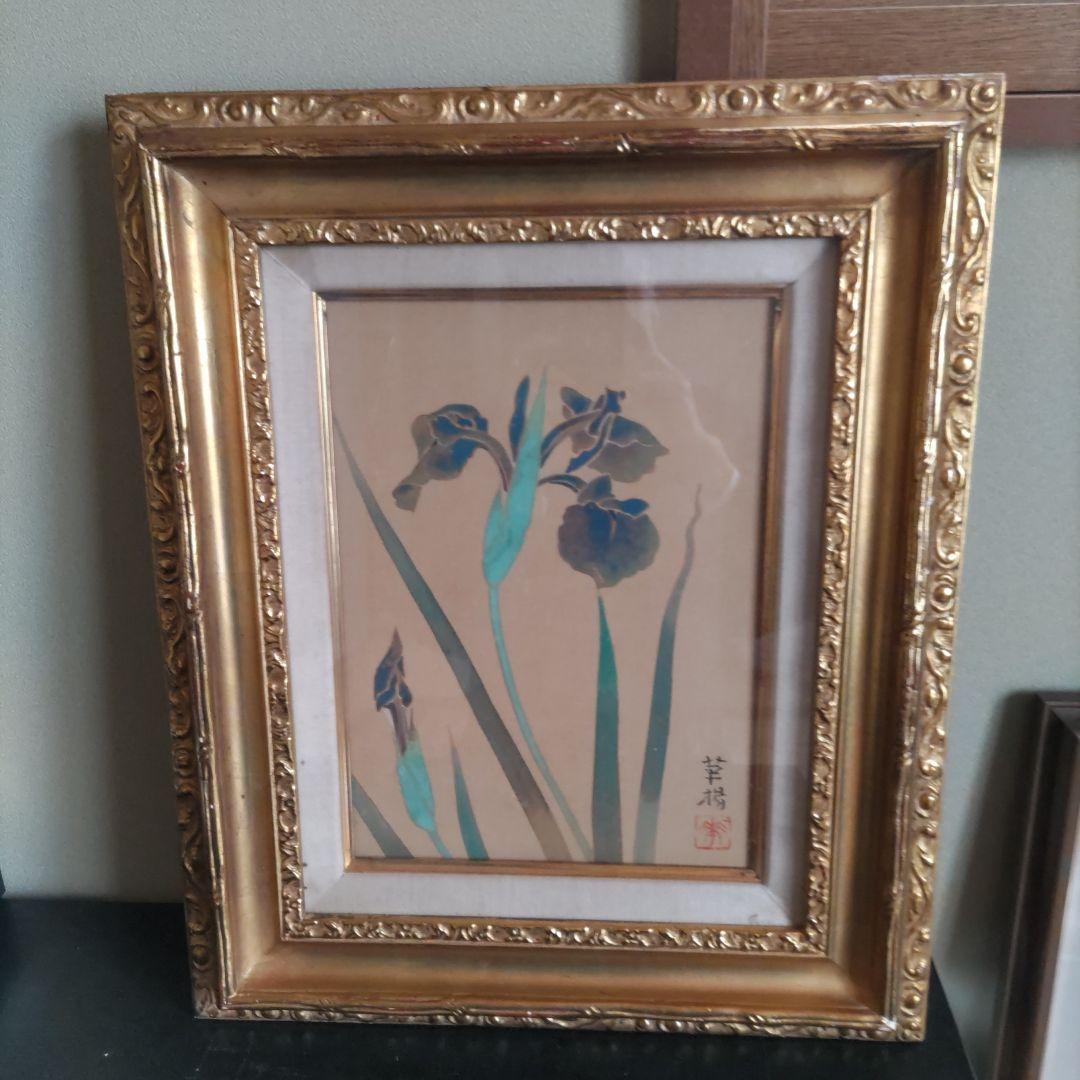 値下げしました。 山口華楊、燕子花（かきつばた）