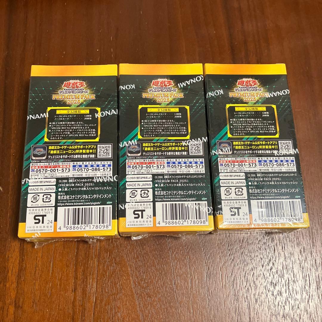 遊戯王OCG PREMIUM PACK 2025 3box