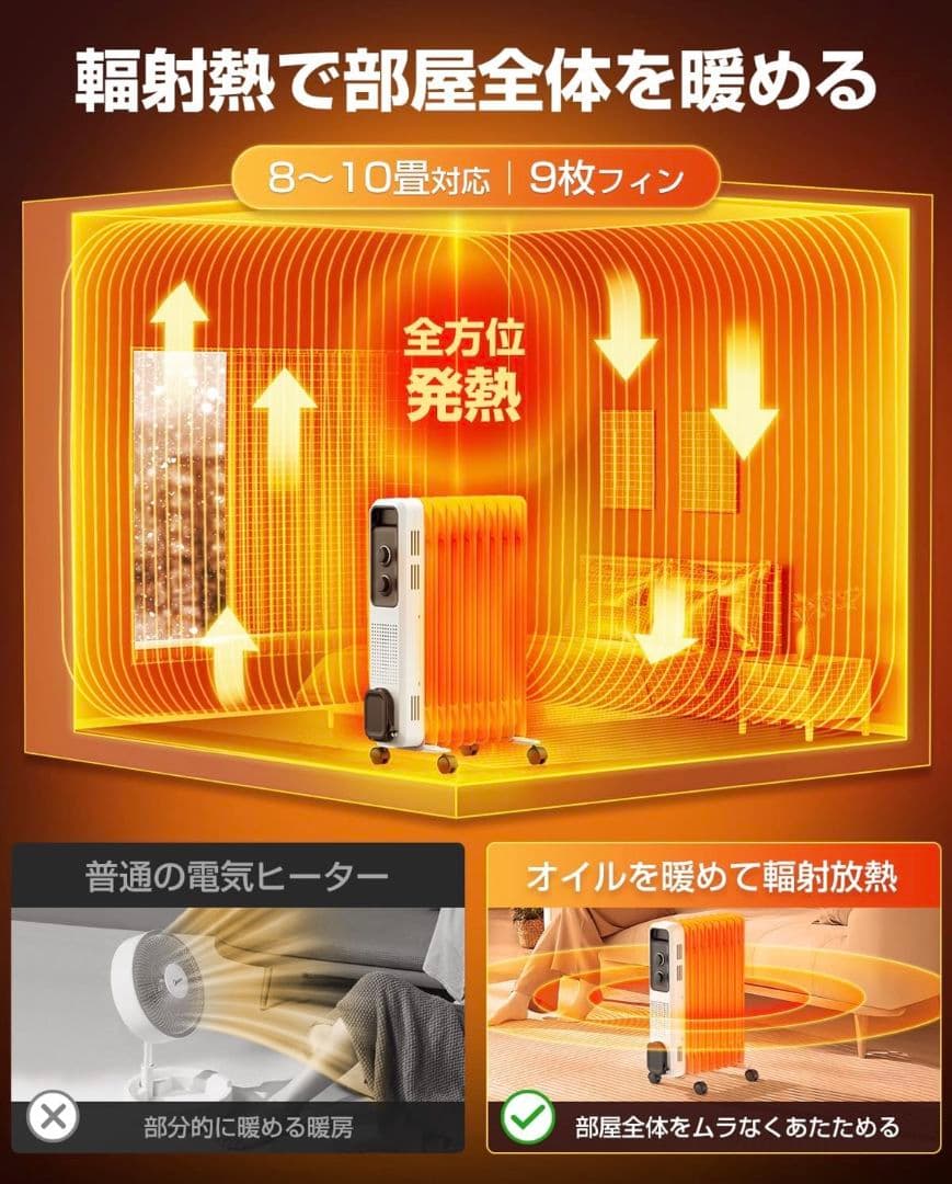 新品　2年保証付　オイルヒーター 無音・無光・無風 8〜10畳対応