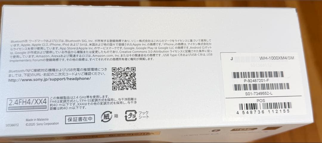 SONY WH-1000XM4 ワイヤレスヘッドホン グレー