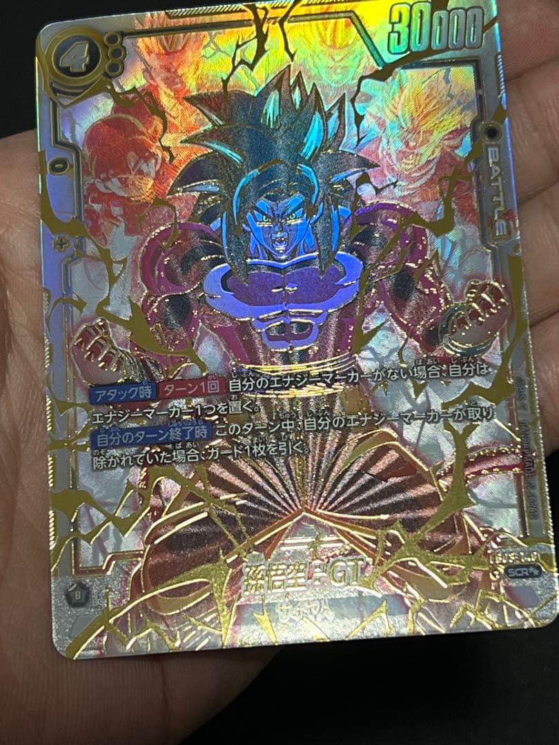 ドラゴンボール フュージョンワールド 悟空GTスーパーパラレル