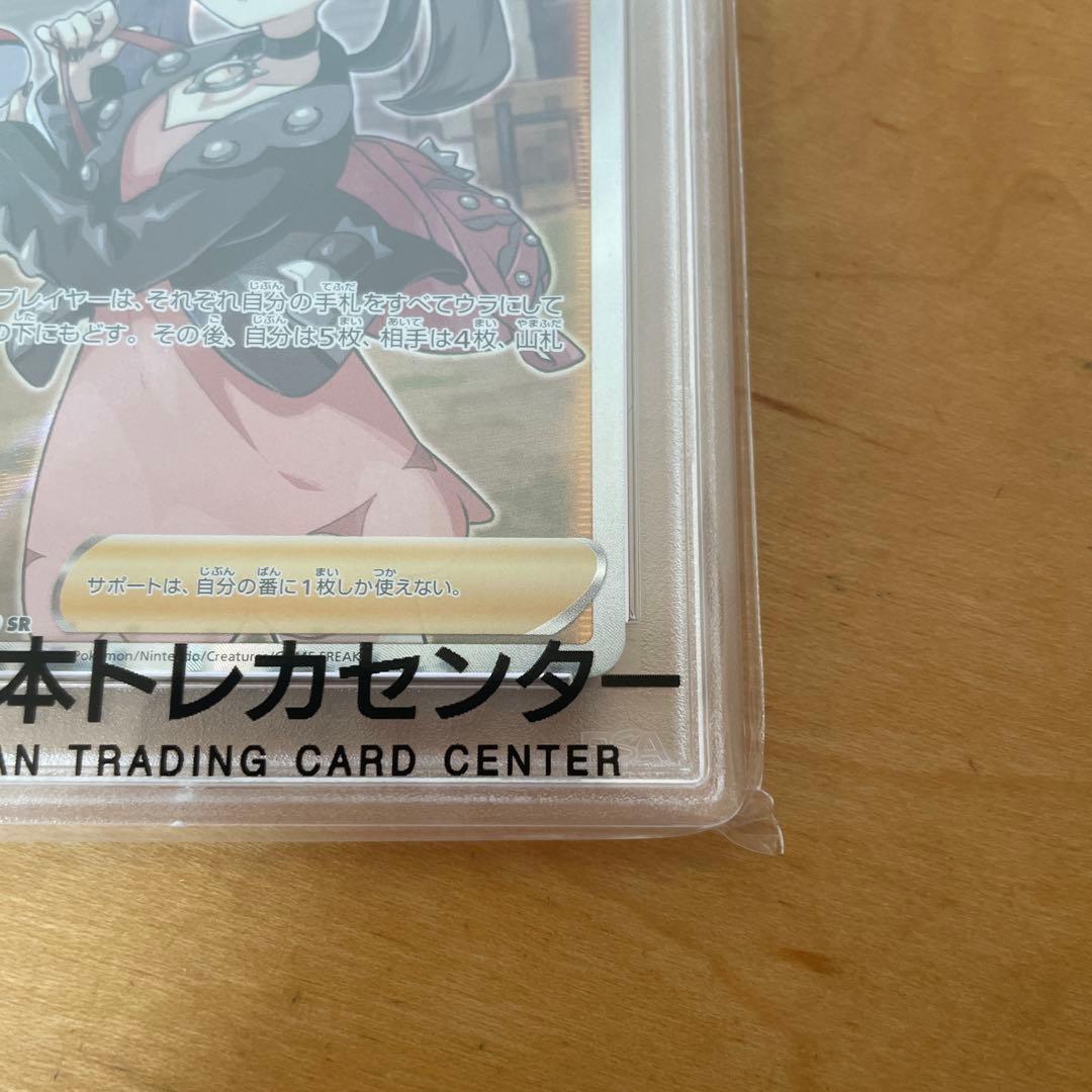 ス*ド様 ポケモンカード マリィ FA PSA10