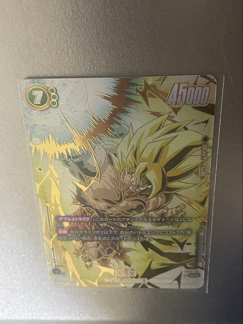 最終割引中！！フュージョンワールド　孫悟空⭐︎2 SCR スーパーパラレル